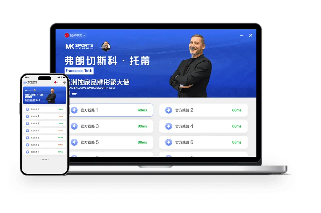 MK体育频道配图